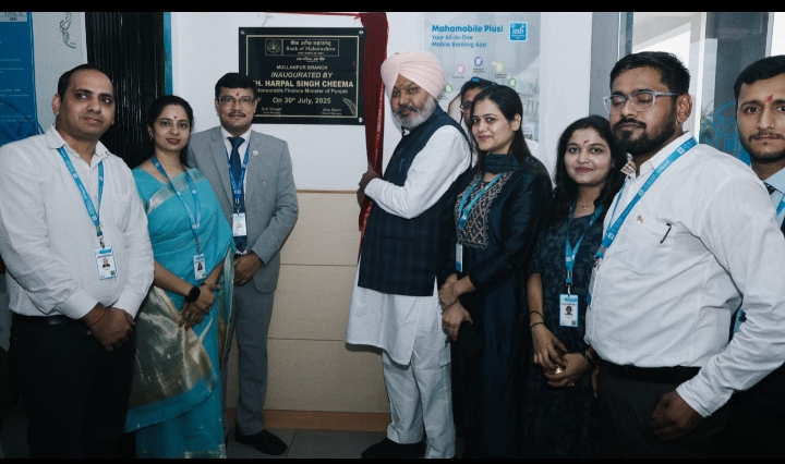 पंजाब के वित्त एवं योजना मंत्री स. हरपाल सिंह चीमा ने मुल्लांपुर गरीबदास में बैंक ऑफ महाराष्ट्र की नई शाखा का उद्घाटन किया