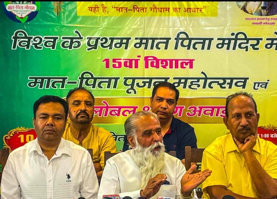 मात-पिता गोधाम में ग्लोबल श्रावण पुरस्कार समारोह 10 अप्रैल को नायब सिंह सैनी होंगे मुख्य अतिथि